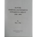 Slovník českých a slovenských výtvarných umělcú 1950-2002 Nov-Pat X.diel