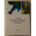 Slovník Českých a Slovenských výtvarných umělcu 1950-2010 W-Ž XXI. diel 